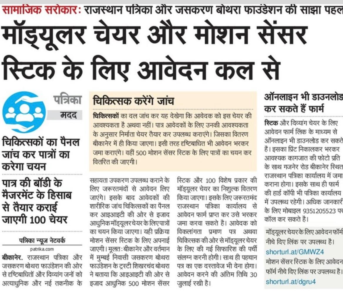 Newspaper Edition 1