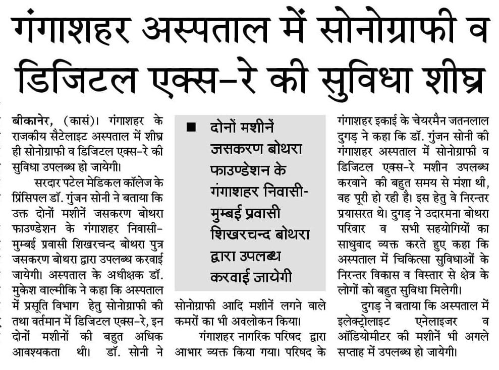 Newspaper Edition 16