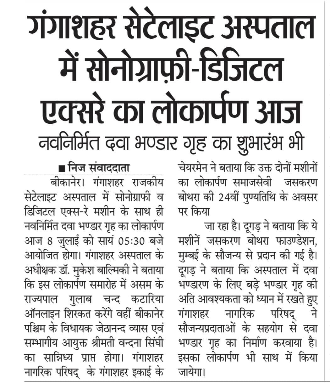 Newspaper Edition 17