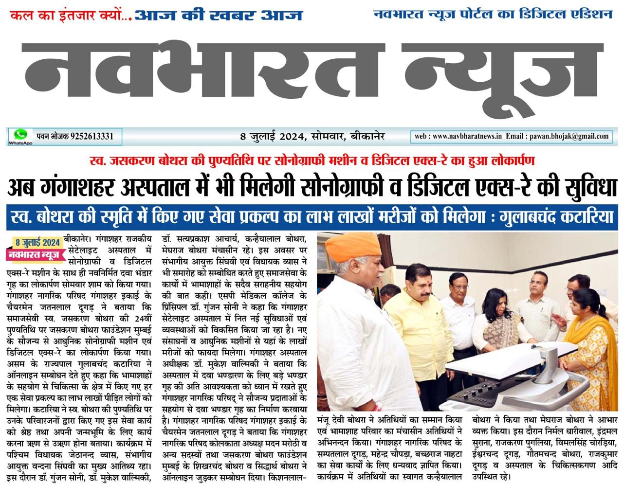 Newspaper Edition 19