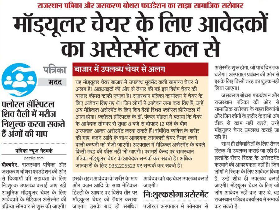 Newspaper Edition 7